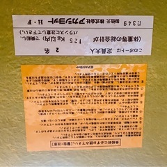 値下げしました、アカシヨットボート(値引き可)の画像