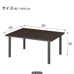 ローテーブル 60×80 脚の取り外し可 ダークブラウン