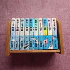 釣りキチ三平の中古が安い！激安で譲ります・無料であげます