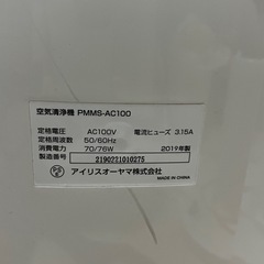【家電セット】空気清浄機、縦型扇風機の画像