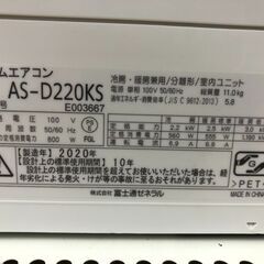 ★ジモティ割あり★ 富士通　FUJITUU エアコン AS-D220KS 2.2kw 20年製 動作確認／クリーニング済み SJ8920の画像