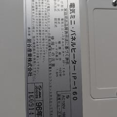 岩谷産業 電気ミニパネルヒーター IP-160の画像