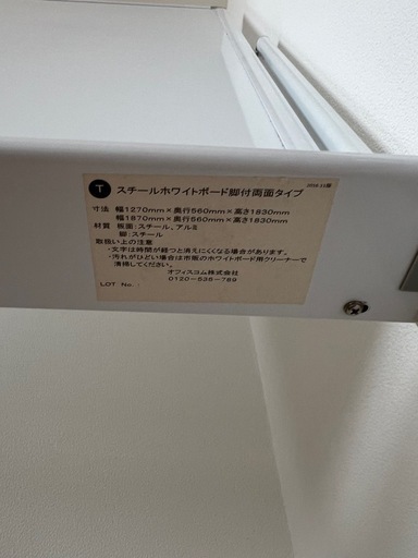 ホワイトボード 脚付き 両面 1270×1830mm マグネット対応  白板