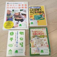 育児本