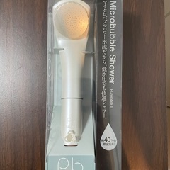 ピュアブル2 purebbleⅡ マイクロバブルシャワーヘッドの画像