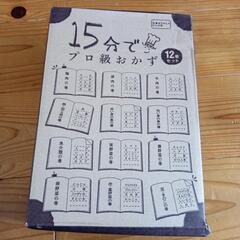 15分で出来るよ。