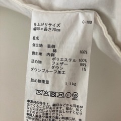 （お取引決定です）無印良品　羽根枕の画像