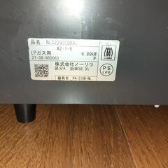 再再お値引き❗️NORITZ　ガステーブル　プロパンガス用　30日保証付き❗️つくば市内玄関先迄お届け無料‼️の画像