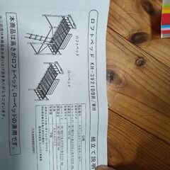 ロフトベッド（ハイベッド）の画像