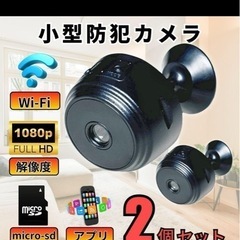 (新品　99%)ミニ防犯カメラ 監視カメラX２個 