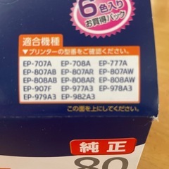 エプソンプリンターインクの画像