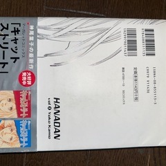 花より男子　1〜20巻　完結の画像