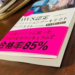 値下げ❗️★AWS認定の参考書★の画像