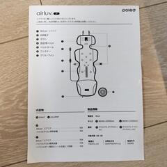 エアラブドーナツの画像