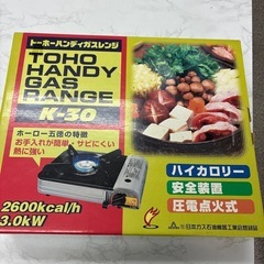 ガスレンジ