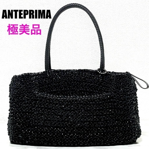 【極美品】ANTEPRIMA アンテプリマ ワイヤーバッグ ハンドバッグ ブラック 入手困難