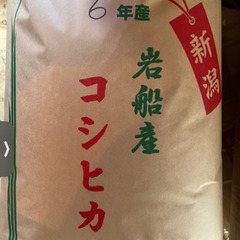 コシヒカリ30Kg