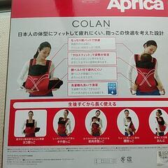 抱っこ紐の画像