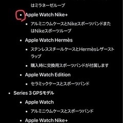 Apple Watch series3 NIKEモデル　の画像