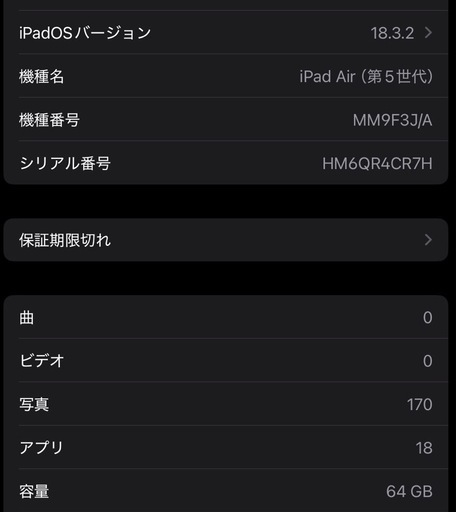 iPad Air 10.9インチ 5世代  
新品同様！