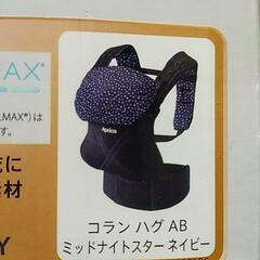 抱っこ紐の画像