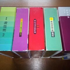 学生用辞書の画像