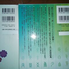 学生用辞書の画像