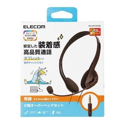 エレコム　マイク付きヘッドホン　イヤホン　ヘッドセット　オンラインゲーム　オンライン会議　音声チャット　 家電　ゲーム　仕事　テレワーク