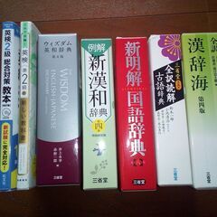 学生用辞書