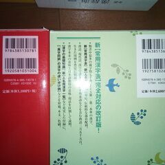 学生用辞書の画像