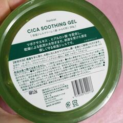 CICA保湿ジェルクリーム　新品300グラムの画像