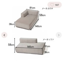 Francfranc ソファの画像