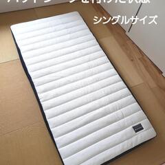 【美品・１回使用】 ソムレスタ 三つ折り マットレス ゼロギャップ＆リッチ シングル キルティングパッドシーツ付の画像