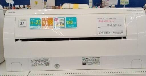 HITACHI エアコン 20年製 5.6kw 200V TJ10698