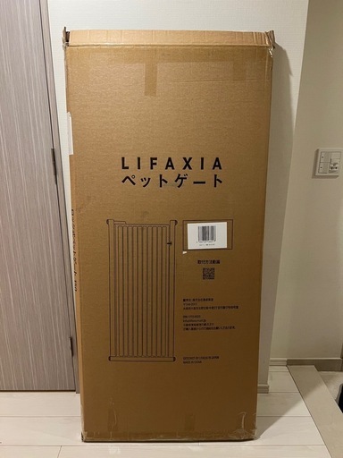 【お譲り先確定済み】【美品・一部新品】LIFAXIA ペットゲート