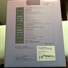 加湿器　フランフランの画像