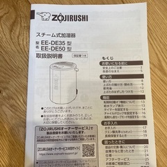 象印　スチーム式加湿器4l
の画像