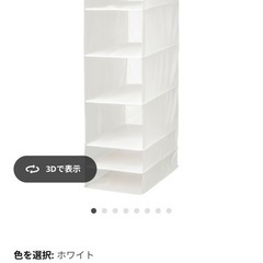 IKEA スクッブ SKUBB ハンギング収納