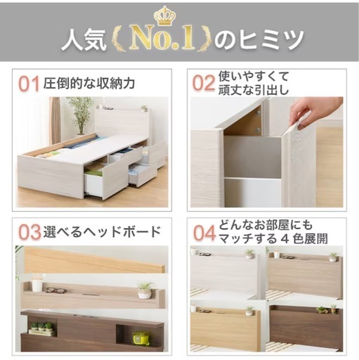 【4月6日以降お渡し】ニトリ 収納付き シングル ベッド フレーム