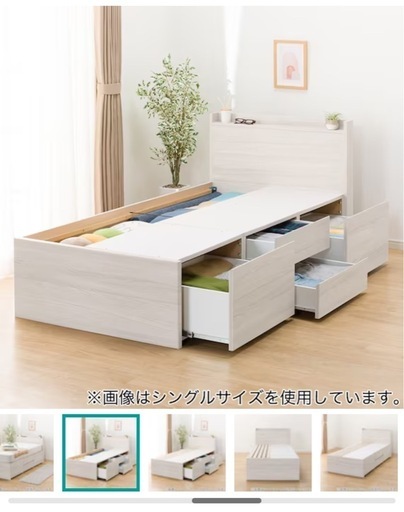 【4月6日以降お渡し】ニトリ 収納付き シングル ベッド フレーム
