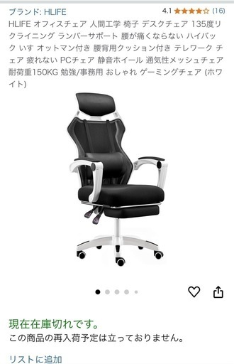 2週間使用　定価16000円 ゲーミングチェア