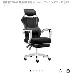 2週間使用　定価16000円 ゲーミングチェアの画像