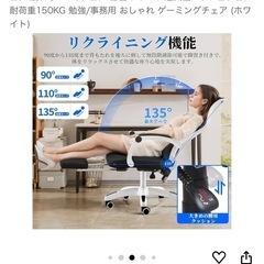 2週間使用　定価16000円 ゲーミングチェアの画像