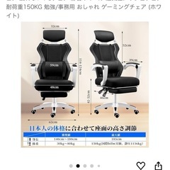 2週間使用　定価16000円 ゲーミングチェアの画像
