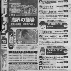 ビッグコミックスピリッツ 2025年 3/10 号の画像