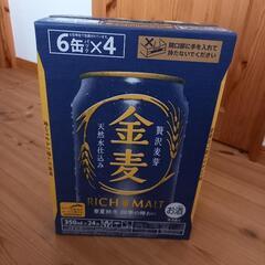 《取引終了》金麦　350ml× 24缶