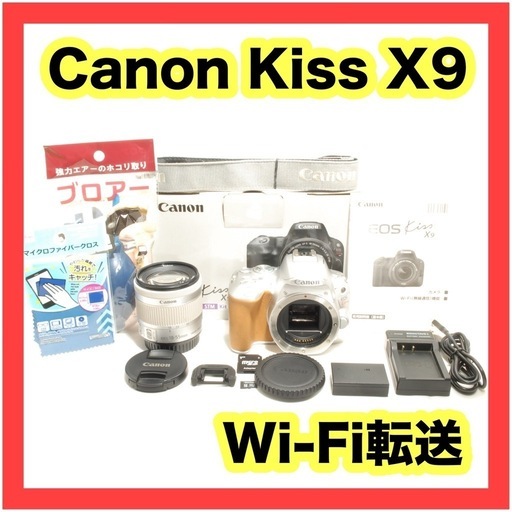 Canon Kiss X9 レンズキット 18-55mm IS STM シルバー Wi-Fi転送 元箱あり 銀 画面反転 自撮り リモート撮影 デジタル 一眼レフ カメラ