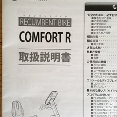 horizonのエアロバイクとランニングマシンの画像