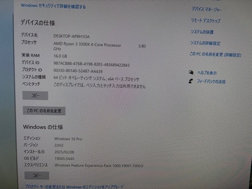 すぐに使える！Ryzen 3 3300X 16GB SSD1TB RX470 Office