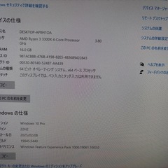すぐに使える！Ryzen 3 3300X 16GB SSD1TB RX470 Officeの画像